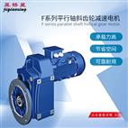 齒輪減速電機(jī)
