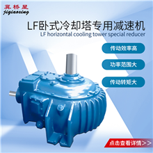 冷卻塔減速機-冷卻塔減速機廠家