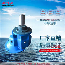 螺旋輸送機減速機-螺旋輸送機減速機電機