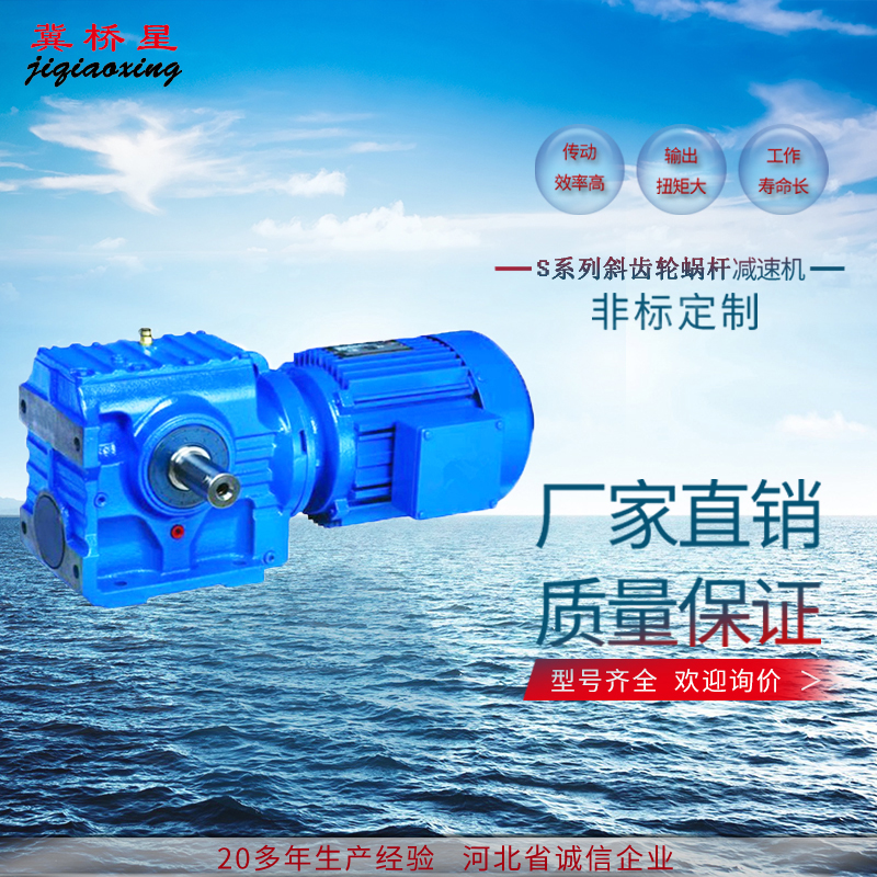 蝸輪蝸桿減速電機(jī)