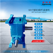WHT減速機-WHT蝸輪減速機