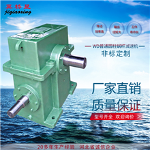 WD減速機-WS蝸桿減速機