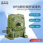 WPA減速機(jī)-WPA蝸桿減速機(jī)安裝尺寸