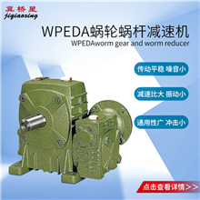 包絡(luò)蝸桿減速機(jī)-升降機(jī)-絲桿升降機(jī)