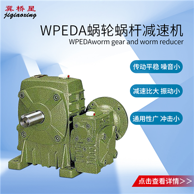 包絡(luò)蝸桿減速機-升降機-絲桿升降機