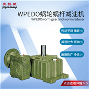 減速電機(jī)-齒輪減速機(jī)-蝸桿減速機(jī)