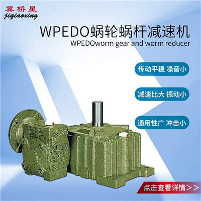 減速電機(jī)-齒輪減速機(jī)-蝸桿減速機(jī)