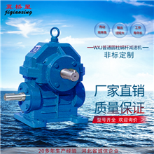 WXJ減速機-WSJ減速機