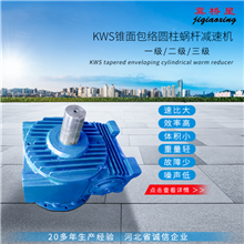 KWS減速機-KWS錐面包絡減速機安裝尺寸