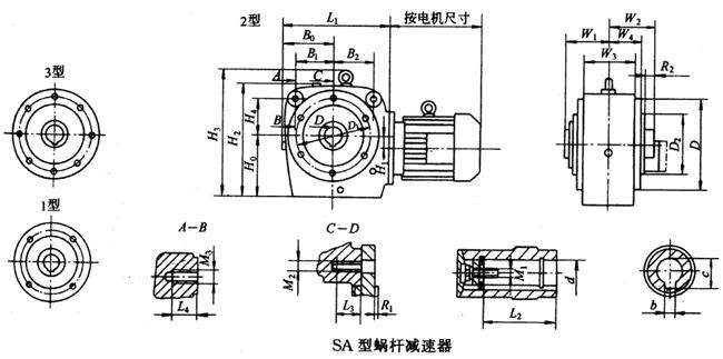 SA系列斜齒輪—蝸桿減速電機(jī)外形及安裝尺寸