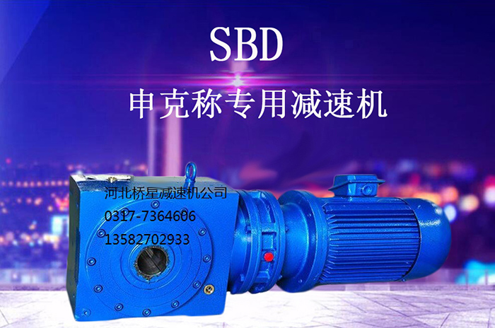 蝸輪蝸桿減速機(jī)